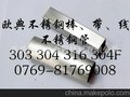 进口不锈钢价格 303CU不锈钢H9六角棒 304不锈钢带材