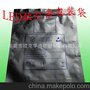 供应5050led灯带防静电包装袋、铝箔静电袋