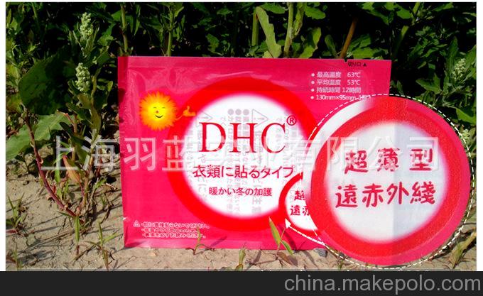 DHC正品暖宝宝，暖贴，暖身贴，批发暖宝宝，热贴，热力贴