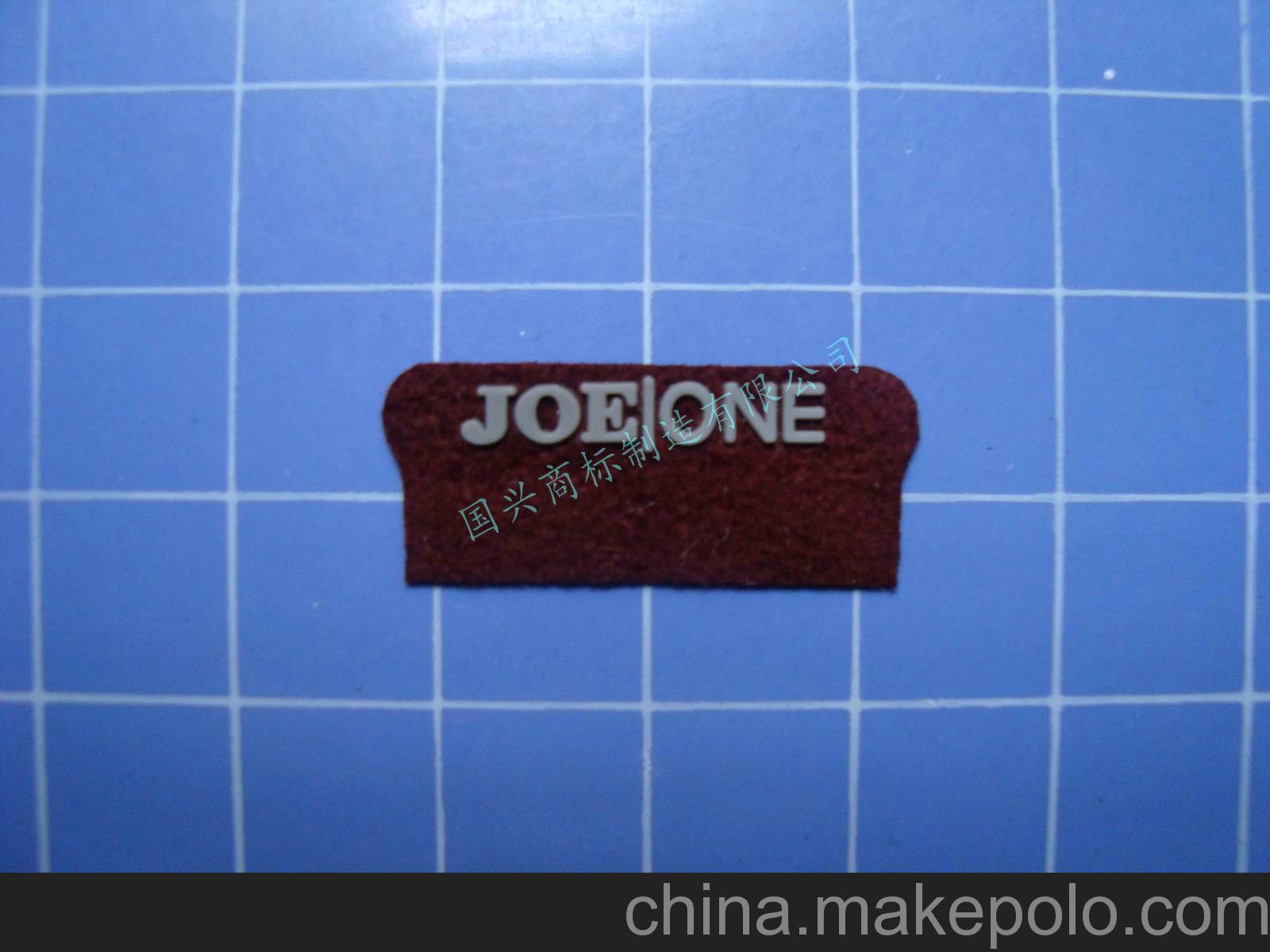 黄浦区皮标厂生产京皮皮标 箱包LOGO超纤皮牌 全网价t恤商标