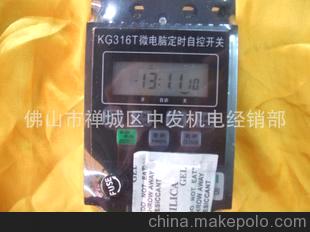 供应微电脑定时自控开关KG316T
