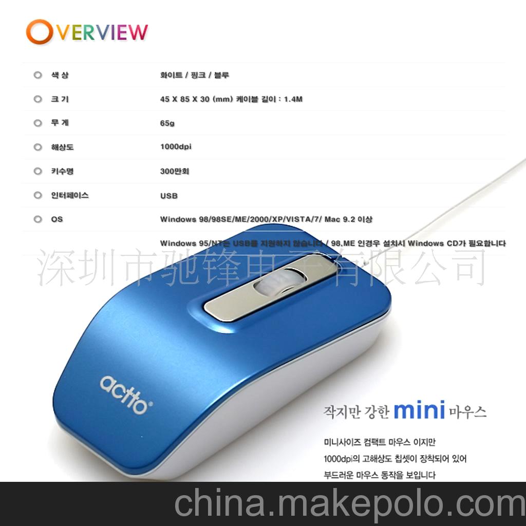 韩国actto 安尚 睿丽貂 1000dpi光电鼠标 睿丽白 睿丽蓝 睿丽粉