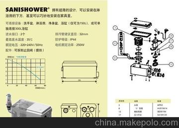 供应法国SFA污水提升泵装置SANISHOWER升利洒