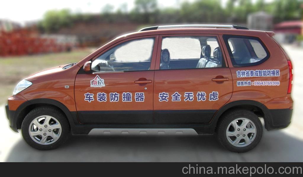 汽车安全系统--汽车自动防撞器厂家直销、免费安装